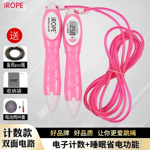 IROPE Бренд Электронный подсчет веревки пропустить время калорийное время.