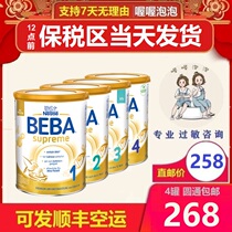 Germany Addis Ababa Supreme Infant Milk Powder Supreme Yellow Platinum Pre Section 1 paragraph 23 paragraph 4 Nestle BEBA