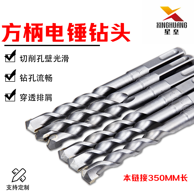 350mm square handle 4 pit electric hammer drill bit alloy twist drill shovel brick wall cement concrete impact electric drill perforated
