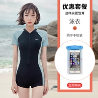 Синий и черный короткий рукав [версия пластиковых брюк]+сумка для мобильного телефона