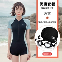 Штаны, водонепроницаемая плавательная шапочка, носовой зажим, беруши, короткий рукав