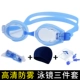 Kính bơi chống nước cận thị Goggles HD chống sương mù để gửi nút bịt tai bơi cho nam và nữ