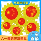 Детский день исполнение подсолнечника Хор цветок