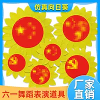 Детский день исполнение подсолнечника Хор цветок