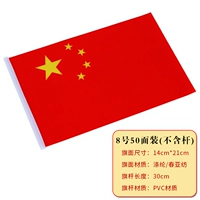 № 8 Национальный флаг 50 лапша