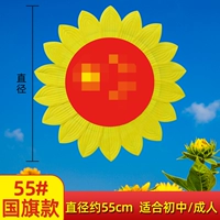 55#Национальный флаг подсолнечник