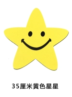 Желтый, 35см