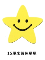 Желтый, 15см