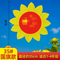 35#Национальный флаг подсолнечник