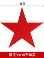 35см Пентаграмма звезда