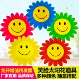 Детский день исполнение подсолнечника Хор цветок