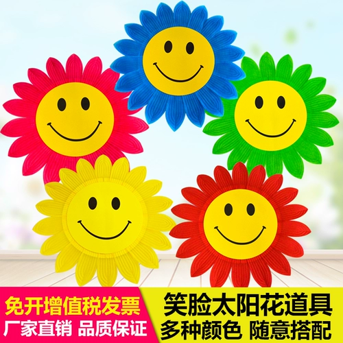 Детский день исполнение подсолнечника Хор цветок