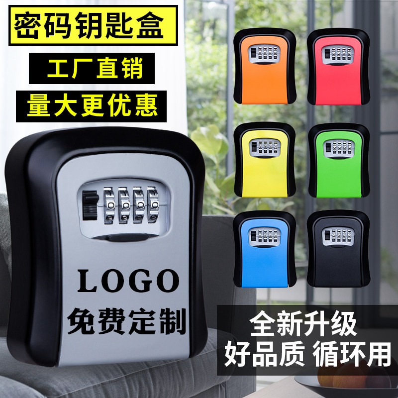 Furnishing password key box Site burglar-proof password box cat eye wall-mounted coded lock Temporary keybox customization