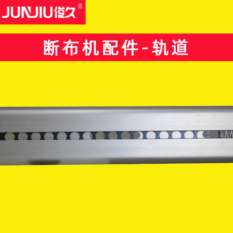 Toshihisa JUNJIJU Broken Cloth Machine Rail Cut machine track Broder slide rail Slide Rail Hollowed-out Track