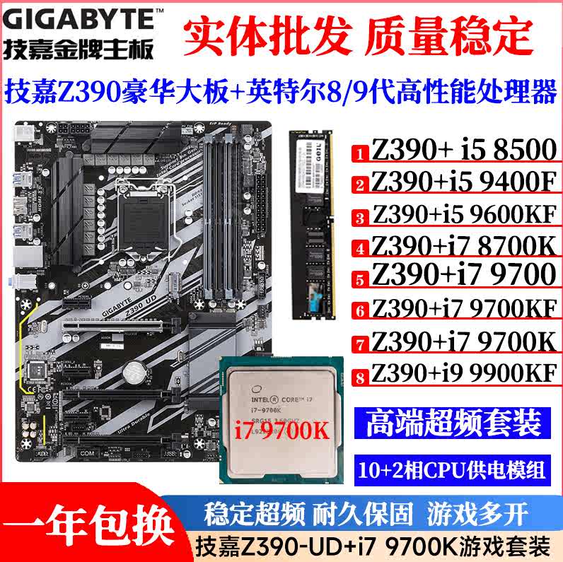 z370i Latest Best Selling Praise Recommendation Taobao Vietnam