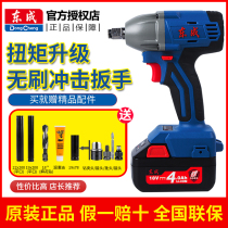 Dongcheng electric wrench DCPB02-18E brushless rechargeable lithium wrench shelf woodworking Dongcheng impact wrench