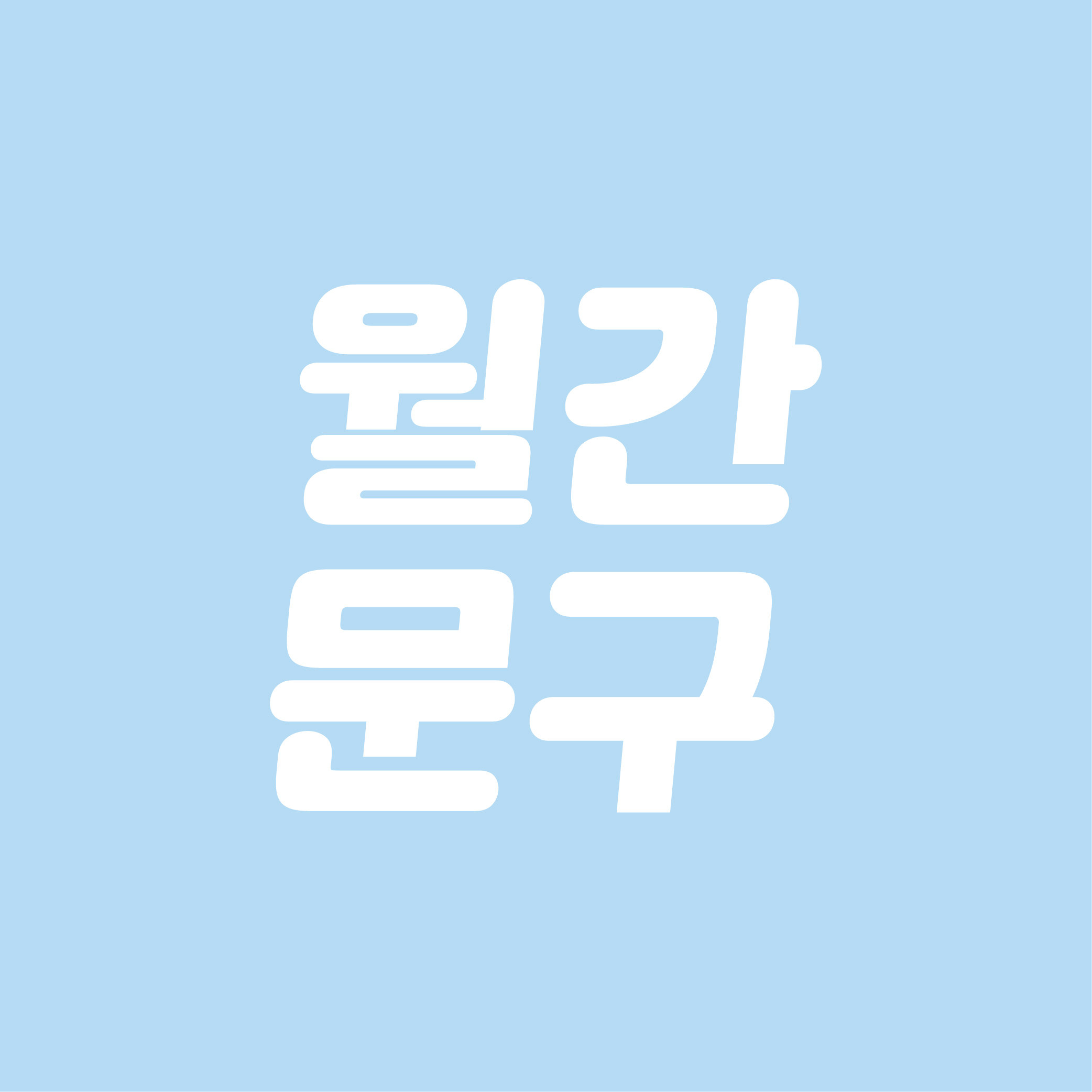 Monthly stationery supplementary shipping dedicated hyperlink