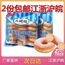 (OKun big man strong Mini Donut 20g * 18 pieces 7 5cm bread semi-finished heating ready-to-eat discount