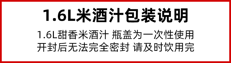 【米婆婆】农家自酿醪糟汁月子米酒1.6L