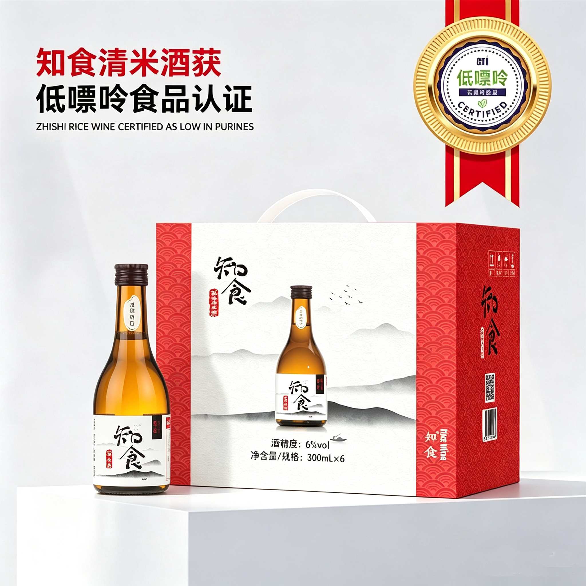 2020年法国国际葡萄酒大赛银奖，知食 清米酒 300mL*2瓶 立减+券后24.8元包邮