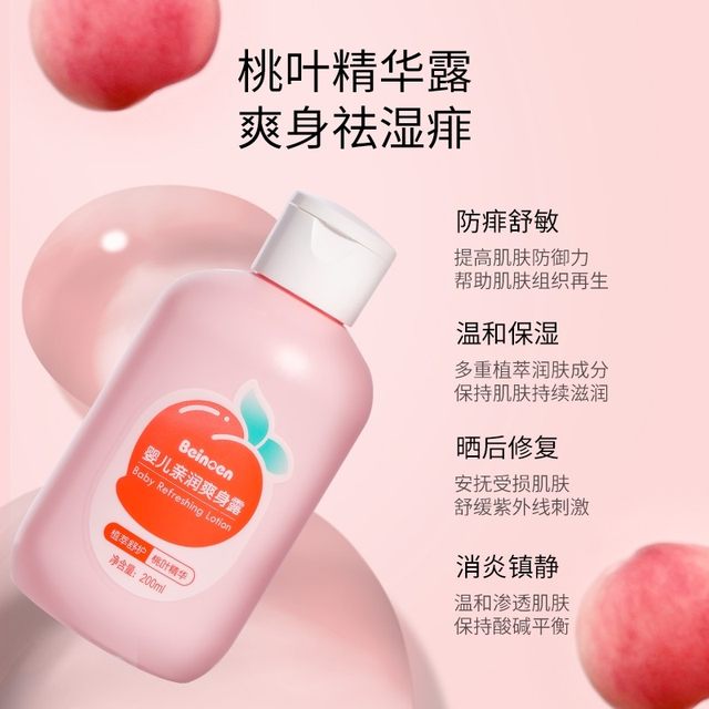 Banon peach water peach leaf essence baby talcum powder prickly heat water baby talcum gel 200ml/ຂວດ ຍີ່ປຸ່ນ