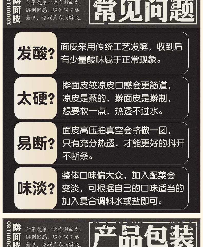 西安特产美食凉皮小吃面皮速食真空包装