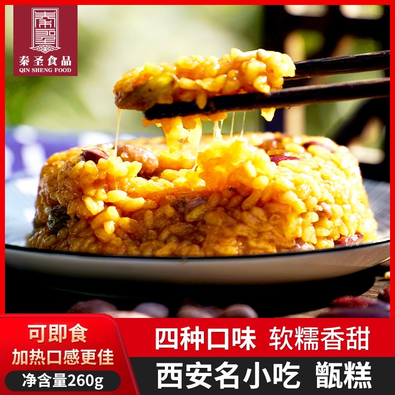 Retort pastry Xi'an special production ready-to-eat red dates Eight precious glasses of rice dumplings rice dumplings rice dumplings Glutinous Rice Dumplings RED FOOD BACK TO FOLK STREET TRADITIONAL SNACKS