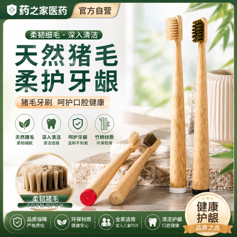 Pig Hair Toothbrush, Natural Pig Bristle Material, Bamboo Handle, Adult and Children's Dental Care, Environmentally Friendly, Biodegradable, Soft Bristles, Home Use Z