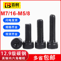 12 9 grade carbon steel hexagon socket head bolt inch high strength hexagon socket head screw M7 16-M5 8