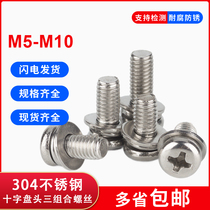 304 stainless steel combination screw disc head with flat spring pad screw cross round head three combination screw M5M6M8M10