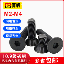10 9 grade carbon steel countersunk head hexagon socket Black Bolt M2M2 5M3M4 flat Cup cone head hexagon socket screw