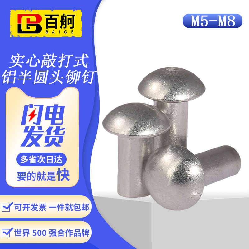 Aluminum half round head rivets percussion round head rivets half round head solid rivets M5M6M8