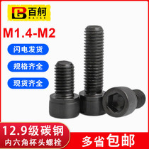 12 9 grade carbon steel hexagon socket head bolt high strength hexagon socket head screw M1 4M1 6M2