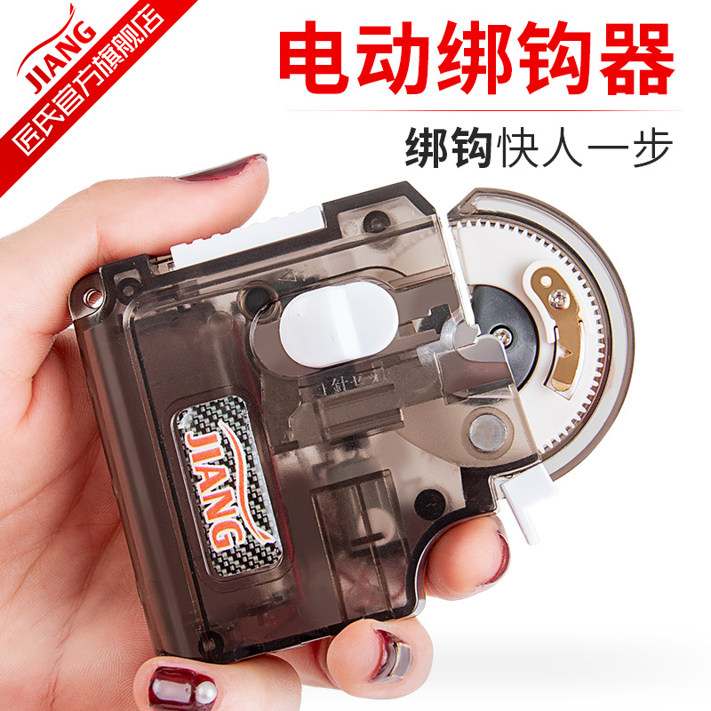 Craftsman's fishing electric hooker fully automatic sub-line multi-function fish hooker knotter hooker hooker hooker