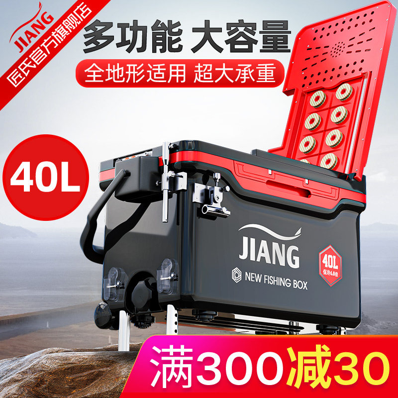 Craftsman's Fishing Box 2019 New Multifunctional Fishing Box Fishing Box Full Set Ultra-Light Can Sit Small Table Fishing Box 40 Liters