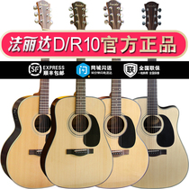 Farida Farida D-10 D10S R10 R10S upgraded veneer folk guitar acoustic guitar finger play