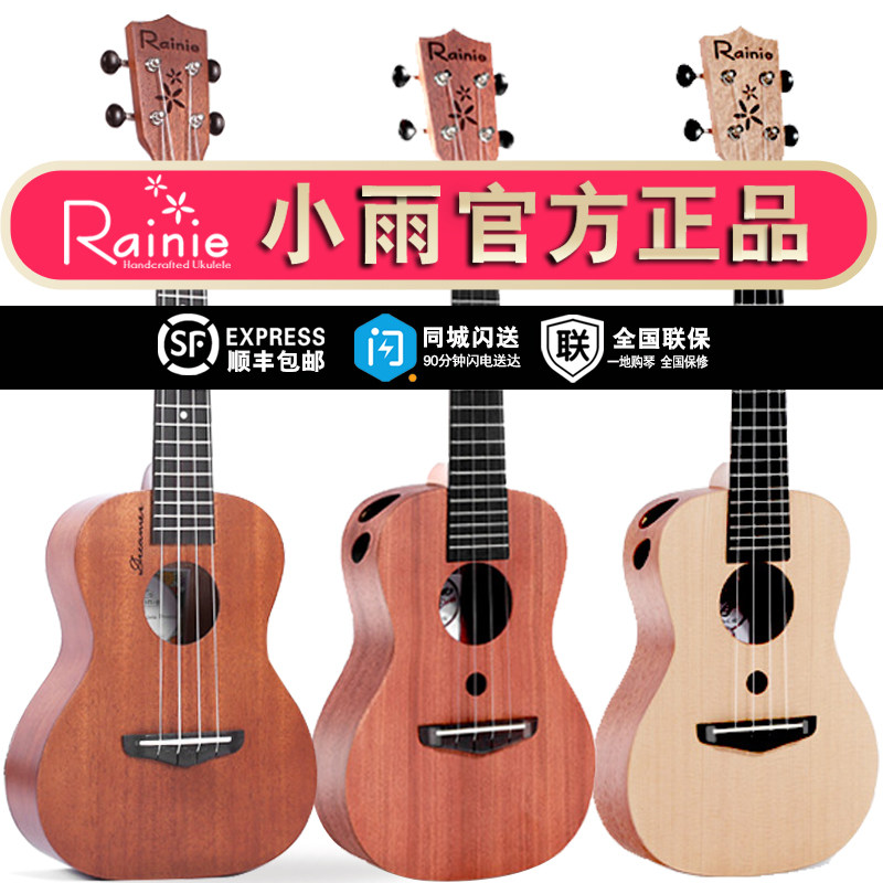 Rainie drizzle 23 inch Yukri Large player C-01 C-02 beginners veneer Ukri
