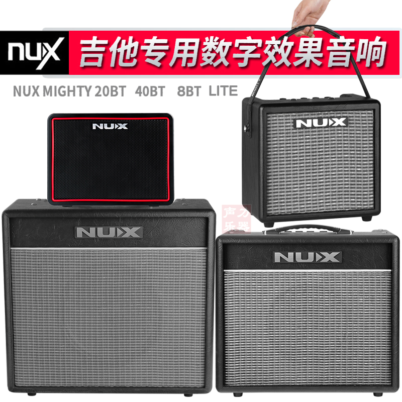 NUX electric guitar speaker MIGHTY 8BT 20BT 40BT professional Bluetooth digital distortion audio