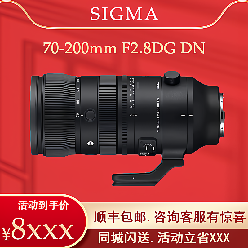 Sigma 70-200mm F2.8 Dg Dn Os Sports Full-Frame Telephoto Zoom Lens New Product 70200