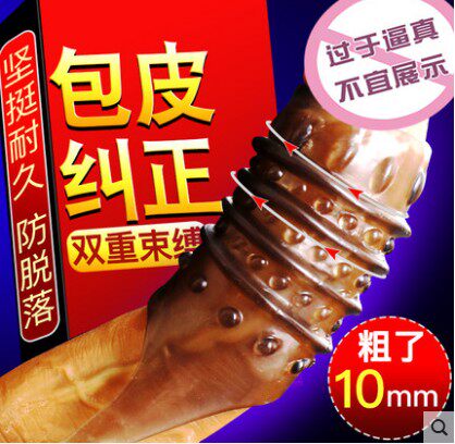 Foreskin too long orthosis male products blocking loop set male adult exclusive sex toy sex toy sex utensils cut block compound ring cutting