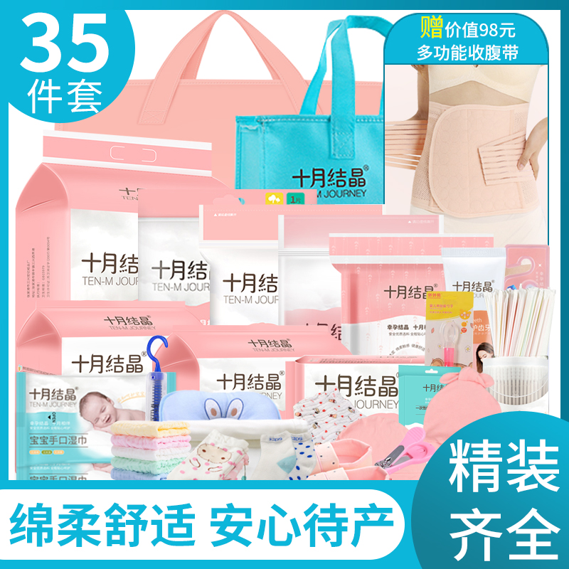 Expectant mother to be born with winter admission full set of mother and son combined spring and autumn season newborn maternal postpartum monthly supplies