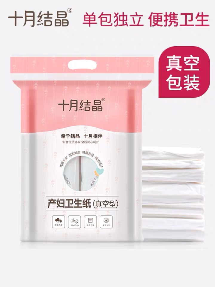 October crystalline maternity supplies 1 bag of maternity toilet paper towel confinement paper postpartum delivery room special knife paper