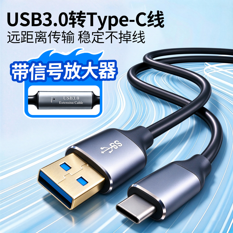 Usb3.0 to Type-C Cable with Signal Amplifier Camera Hard Drive Camera Data Cable 30m Extension Cable
