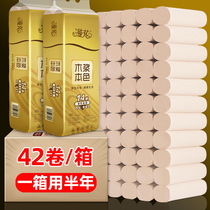  42 rolls of paper towels rolls of paper Manhua household affordable toilet paper whole box wholesale coreless toilet paper toilet paper toilet paper toilet paper toilet paper toilet paper toilet paper toilet paper toilet paper