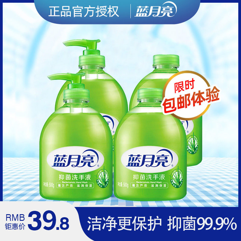 Blue Moon hand sanitizer home antibacterial aloe multi-foam sterilization and disinfection refill 500g*4 bottles