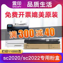 (Quality Assurance)Shock printing is suitable for Fuji Xerox SC2020 Toner cartridge SC2022DA Toner DocuCentre SC2020CPS toner Copier Color toner