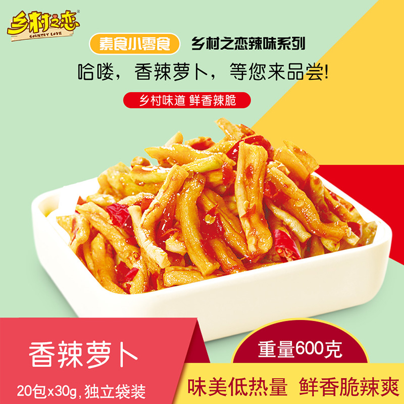 Spicy dried radish Hunan specialty sweet and crisp sun-dried pickles Mom's spicy and spicy side dishes authentic flagship store ready-to-eat snacks