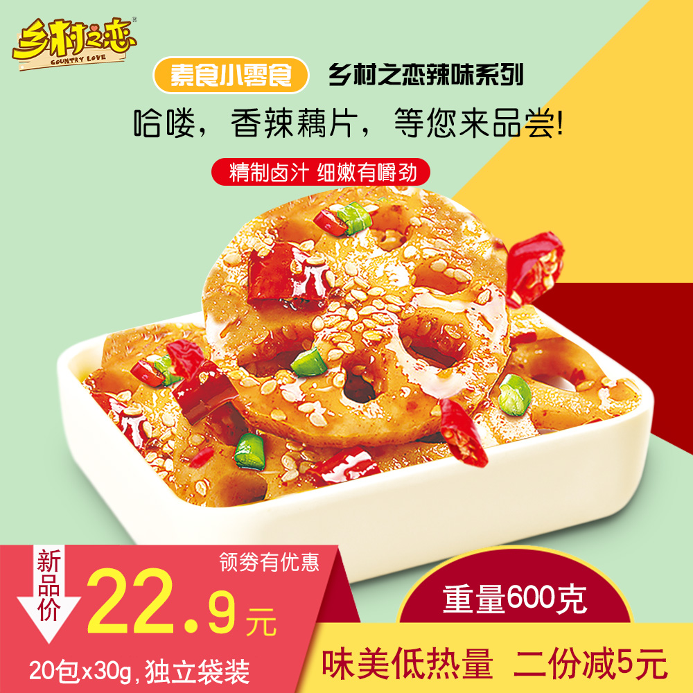 Hello Spicy lotus root slices Snack small package Crispy lotus root super spicy braised office snacks Spicy knife Hunan specialty