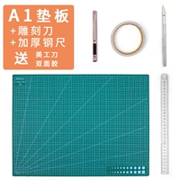 A1 Pad Plate+Sculpture Нож+толстая стальная линейка (отправьте красивый рабочий+двойной клей)