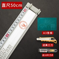 Линейка, комплект, лезвие, 50см